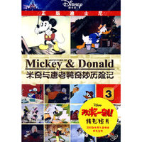 米老与唐老鸭奇妙历险记3(DVD)