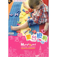 生活中的蒙台梭利(2DVD)