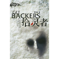 拾灵者(恐怖大王作品)