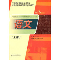 语文（上册）（附光盘）