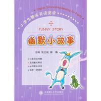 幽默小故事-小学生趣味英语阅读