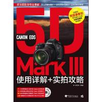 CANON EOS 5D MarkIII使用详解+实拍攻略