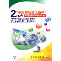 第13届全国中小学电脑制作活动优秀作品集锦(DVD)
