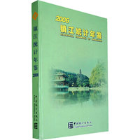 镇江统计年鉴：2006
