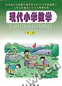 五制 现代小学数学 第七册