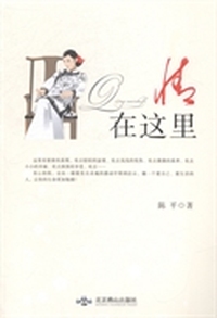 情在这里
