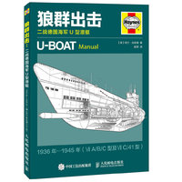 狼群出击：二战德国海军U型潜艇