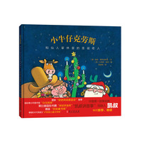 小牛仔克劳斯和仙人掌林里的圣诞老人