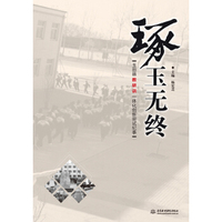 琢玉无终——玉田县教研训一体化创新尝试纪事