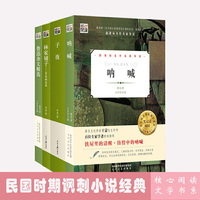 呐喊