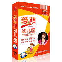 爱心萌幼儿园：2-3岁（6DVD）
