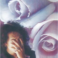 齐秦：柔情主义（16再版）（CD)