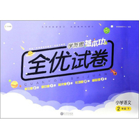 53天天练 小学数学 二年级下册 RJ（人教版）2020年春（含答案册及口算册，赠测评卷）