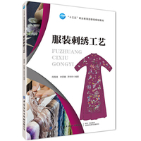 服装刺绣工艺