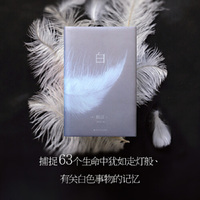 《白》（当当独家作家印签版，韩江再度入围国际布克文学奖惊艳之作，一本无法归类、有关一切白色事物的诗小说，首度出版简体中文版）