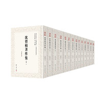 沈曾植著作集（全十四卷）