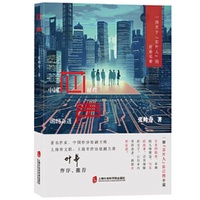 芯声  一部关于“芯片人”的青春乐章