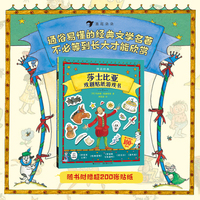 图话经典：莎士比亚戏剧贴纸游戏书