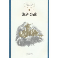 淞沪会战