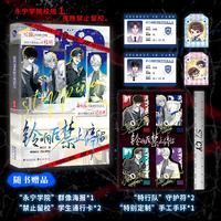 铃响后禁止停留：人气作者奶口卡剧情流代表作 青春校园小说双男主