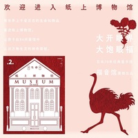 纸上博物馆：生命 日本70年经典童书馆——福音馆震撼出品！从全世界上亿生命和物品中选出1000件，让孩子在纸上博物馆中认识万物和生命。当当自营