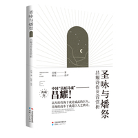 圣咏与燔祭:昌耀诗作80首赏析