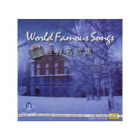 世界名歌集2(CD)