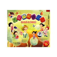 大家都来说儿歌幼儿园儿歌比赛(CD)