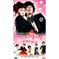 爱情攻防战 HDVD 三碟装(DVD)