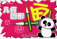 几何图形画