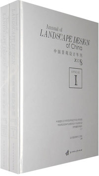中国景观设计年刊2008(上册/下册)(含1CD)