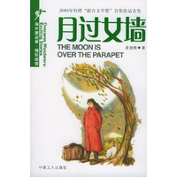 月过女墙