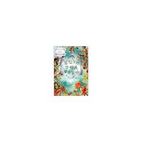 花仙子的字母表填色画册——花仙子益智游戏书