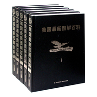 美国最新图解百科-精装豪华版