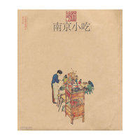 南京小吃