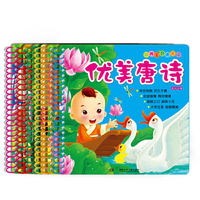 阳光宝贝天天读[彩版拼音]:弟子规