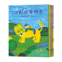 世纪绘本花园·怪狮子系列（套装共8册）