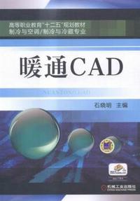 暖通CAD