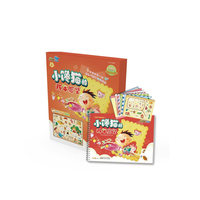 小馋猫的新年愿望