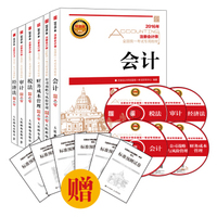 2016注册会计师全国统一考试专用教材套装会计 审计 税法 经济法 财务成本管理 公司战略与风险管理（套装共6册）