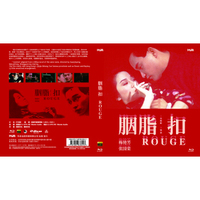 BD50 胭脂扣
