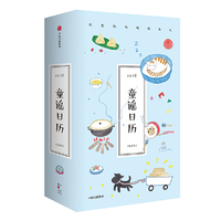童谣日历·2018