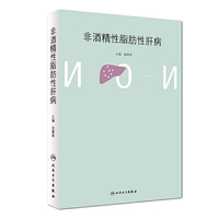 非酒精性脂肪性肝病
