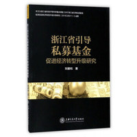 中国式私募股权投资（2）:私募基金的管理 中信出版社图书