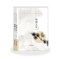 哲理人生（上、下册）