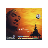 永恒的微笑:亚洲(2CD+1手册)