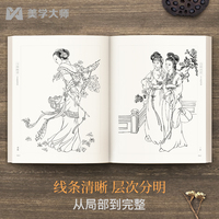 白描画谱·禽鸟篇