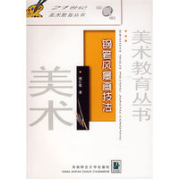 钢笔风景画技法