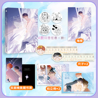 似此星辰（限量亲签版）