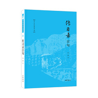 传习录百句（中华经典百句）